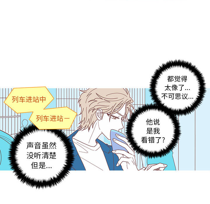 [韩国漫画] 恋上你的声音 BL,剧情向#[92P]-39