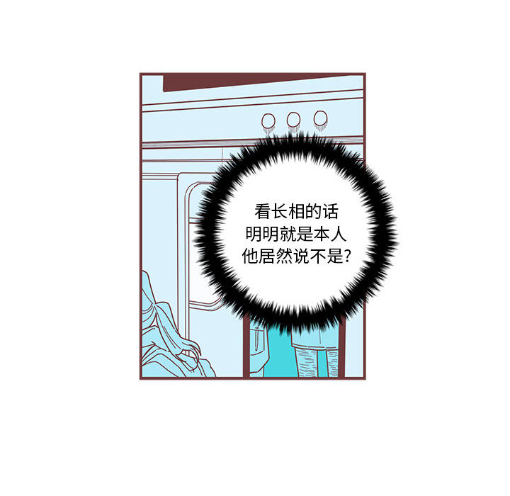 [韩国漫画] 恋上你的声音 BL,剧情向#[92P]-40