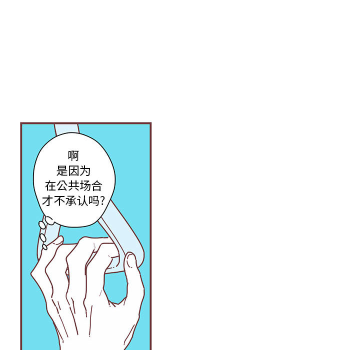 [韩国漫画] 恋上你的声音 BL,剧情向#[92P]-41