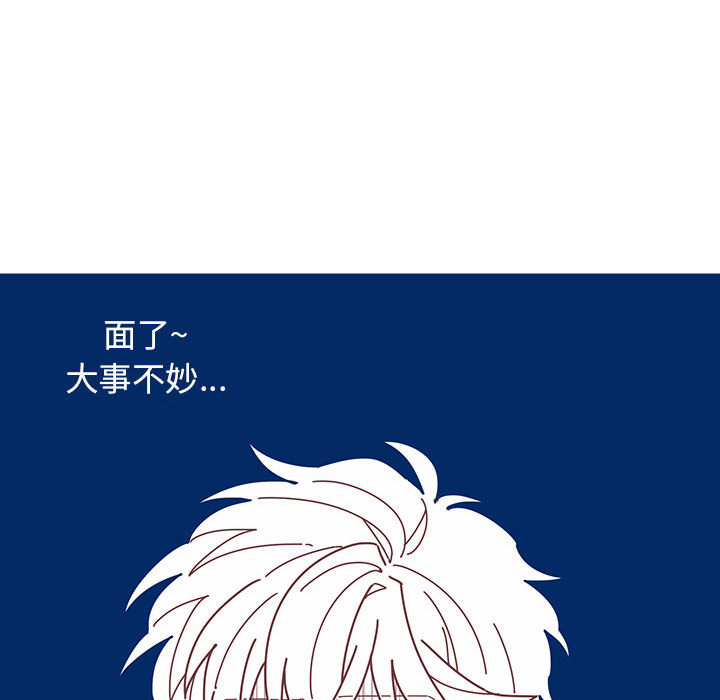 [韩国漫画] 恋上你的声音 BL,剧情向#[92P]-45