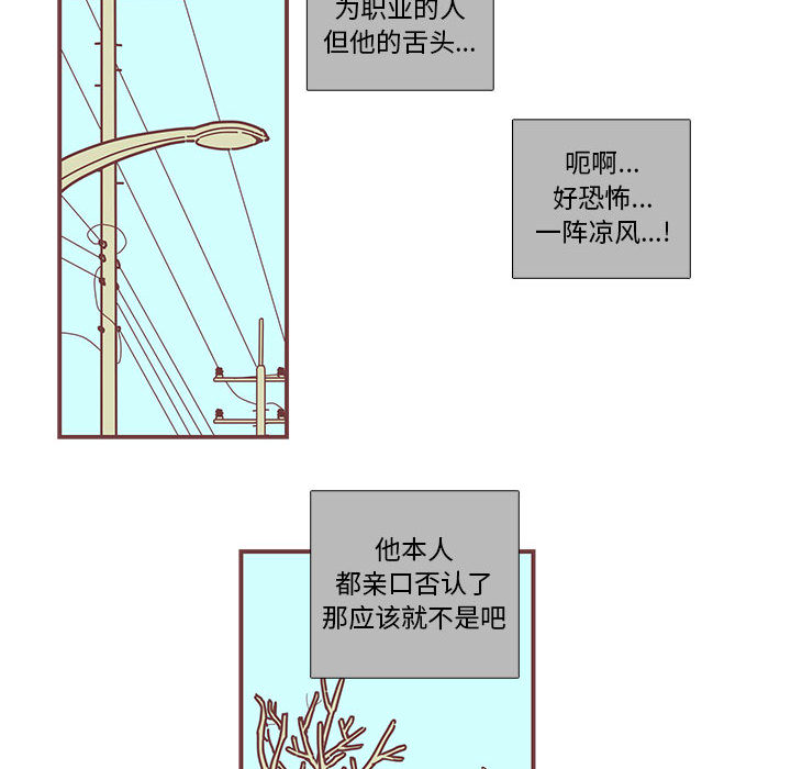 [韩国漫画] 恋上你的声音 BL,剧情向#[92P]-48