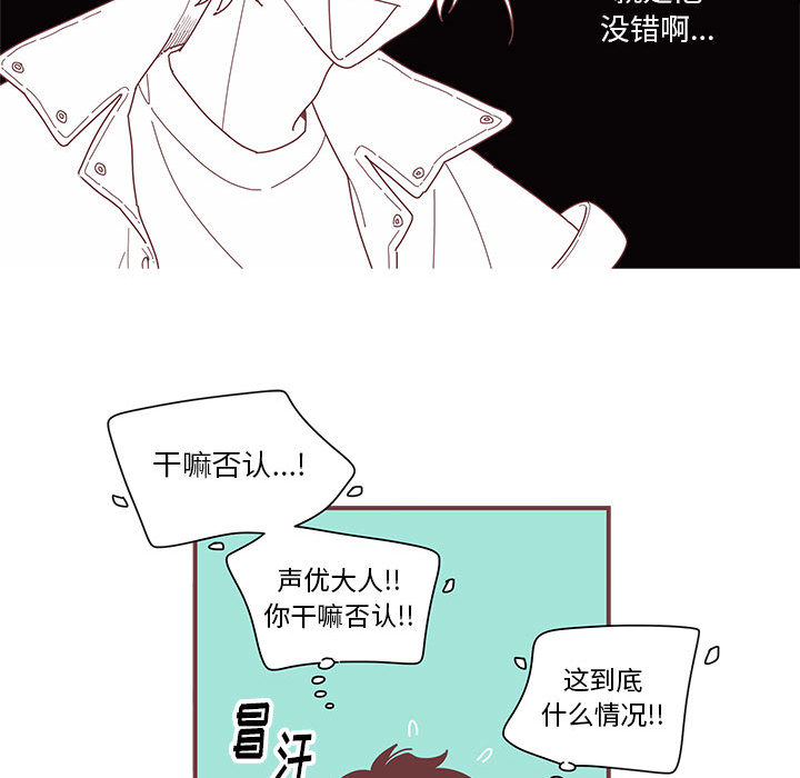 [韩国漫画] 恋上你的声音 BL,剧情向#[92P]-59