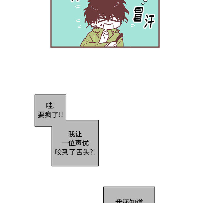 [韩国漫画] 恋上你的声音 BL,剧情向#[92P]-60