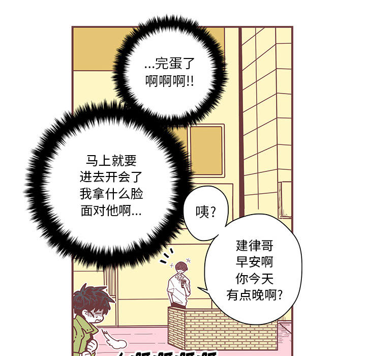 [韩国漫画] 恋上你的声音 BL,剧情向#[92P]-67
