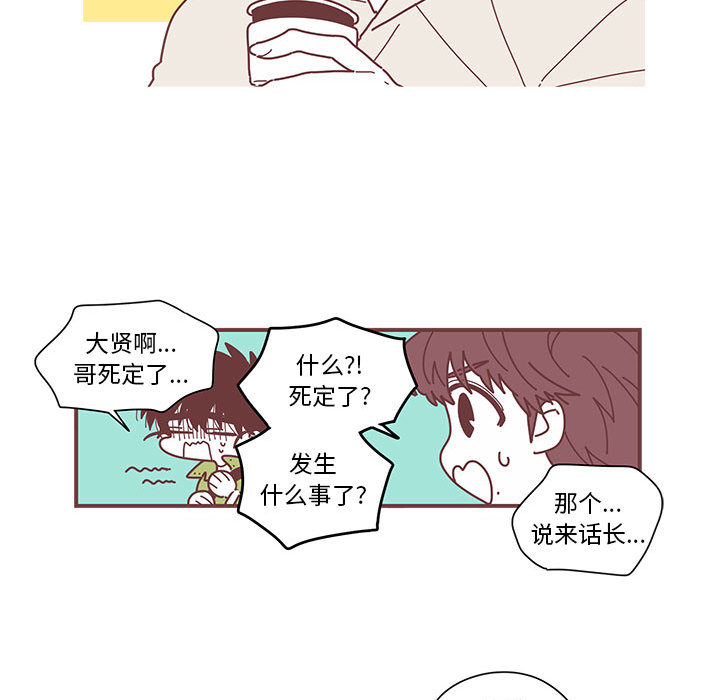 [韩国漫画] 恋上你的声音 BL,剧情向#[92P]-69