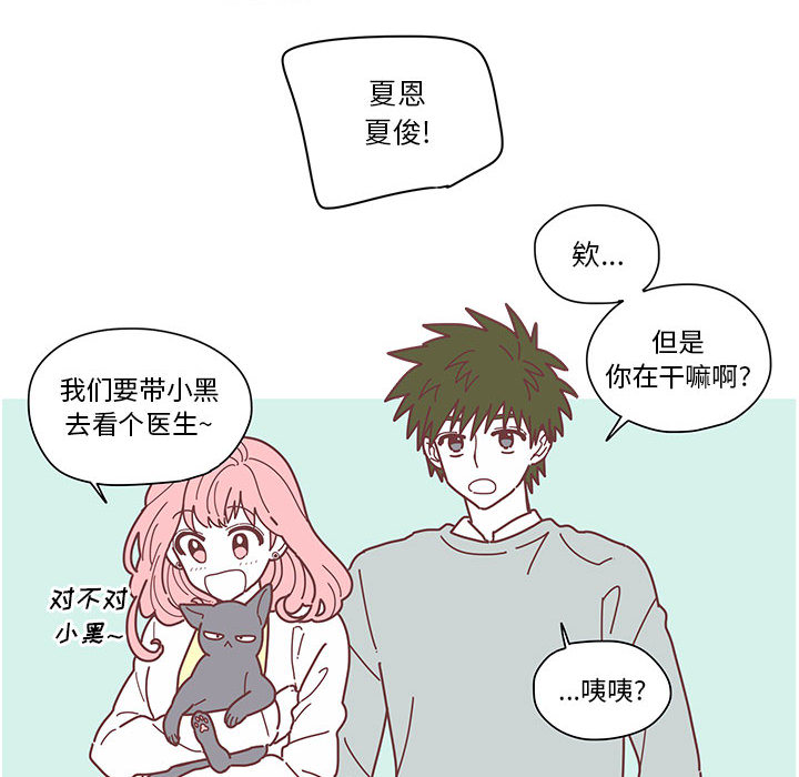 [韩国漫画] 恋上你的声音 BL,剧情向#[92P]-82