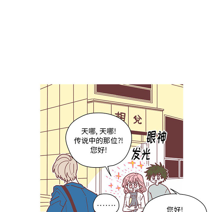 [韩国漫画] 恋上你的声音 BL,剧情向#[92P]-84