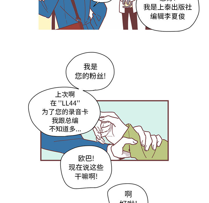 [韩国漫画] 恋上你的声音 BL,剧情向#[92P]-85