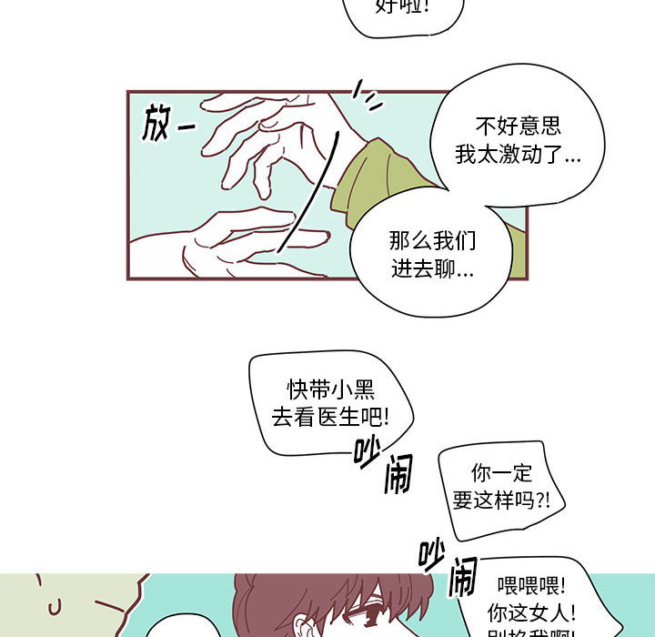 [韩国漫画] 恋上你的声音 BL,剧情向#[92P]-86