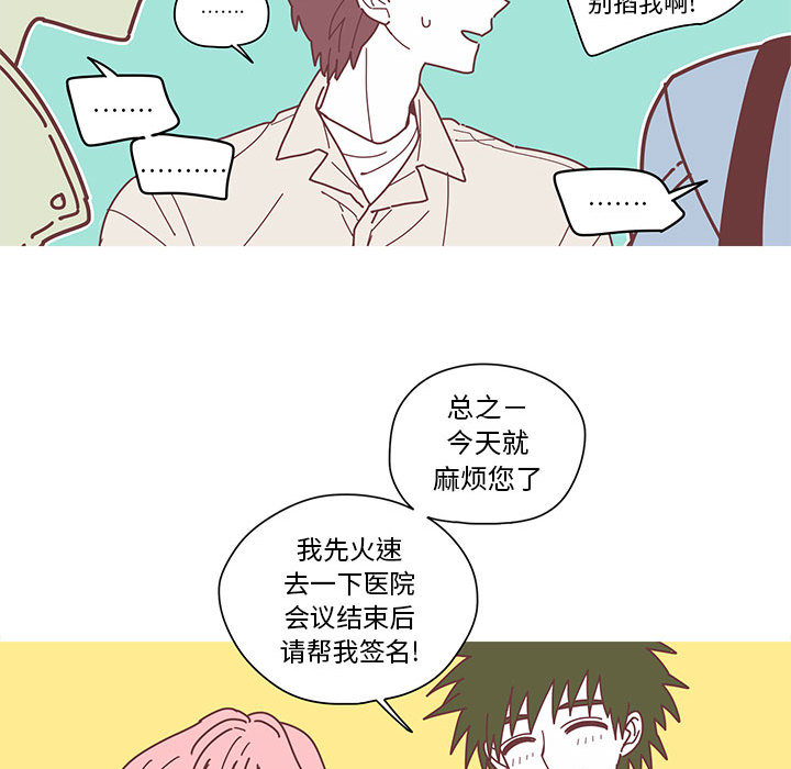 [韩国漫画] 恋上你的声音 BL,剧情向#[92P]-87