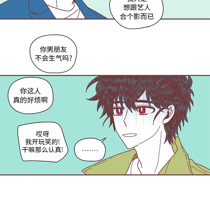[韩国漫画] 恋上你的声音 BL,剧情向#[92P]-89
