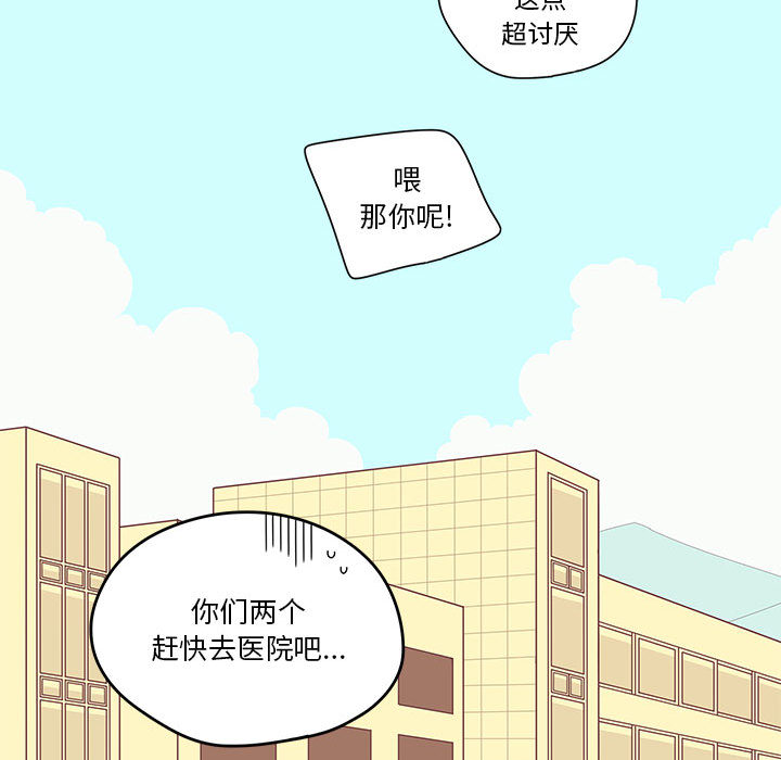 [韩国漫画] 恋上你的声音 BL,剧情向#[92P]-91