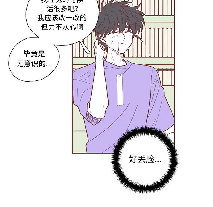 [韩国漫画] 恋上你的声音 BL,剧情向#[93P]-13