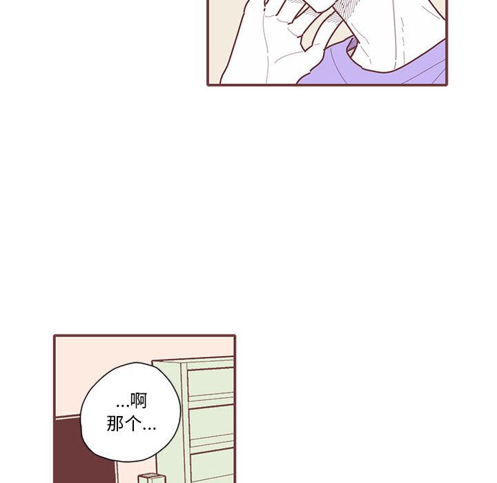 [韩国漫画] 恋上你的声音 BL,剧情向#[93P]-16