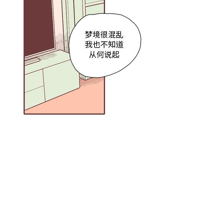 [韩国漫画] 恋上你的声音 BL,剧情向#[93P]-17