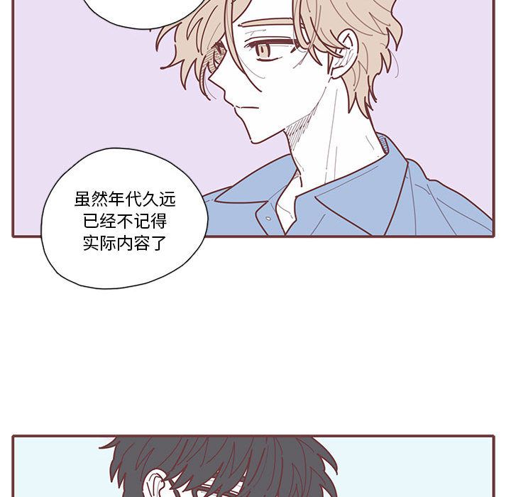 [韩国漫画] 恋上你的声音 BL,剧情向#[93P]-20