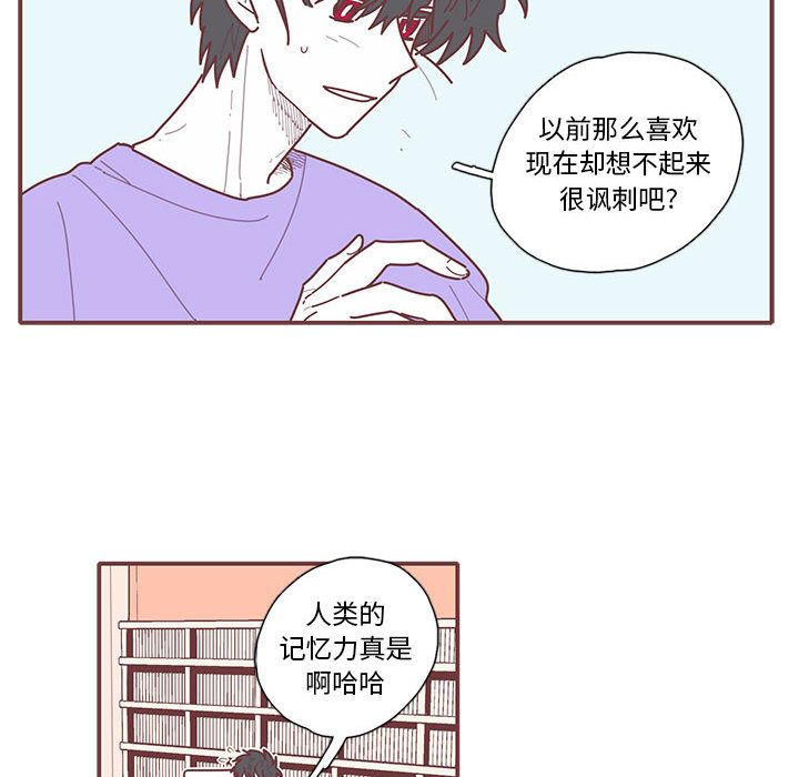 [韩国漫画] 恋上你的声音 BL,剧情向#[93P]-21