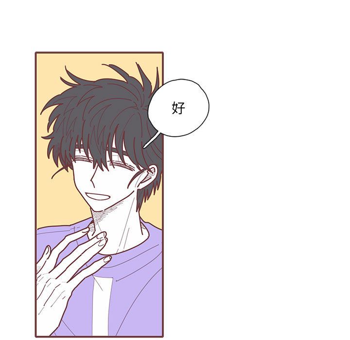 [韩国漫画] 恋上你的声音 BL,剧情向#[93P]-24