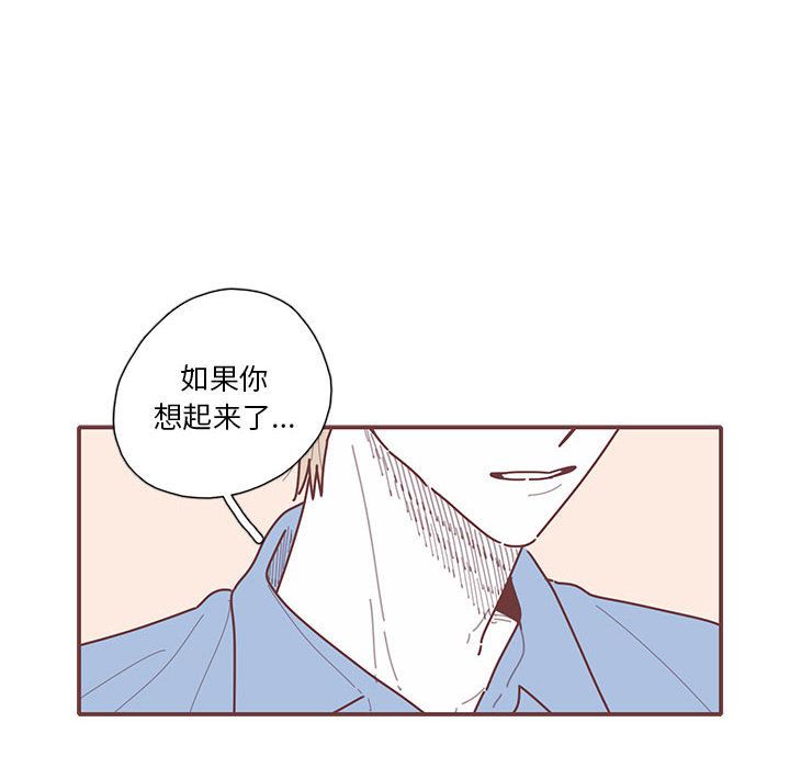 [韩国漫画] 恋上你的声音 BL,剧情向#[93P]-25