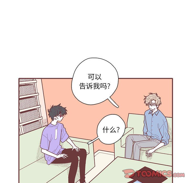 [韩国漫画] 恋上你的声音 BL,剧情向#[93P]-26