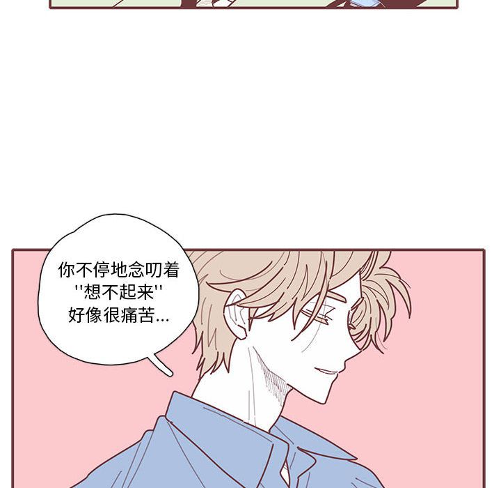 [韩国漫画] 恋上你的声音 BL,剧情向#[93P]-27