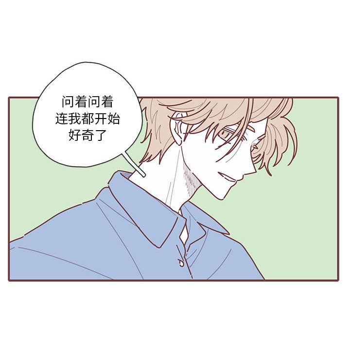 [韩国漫画] 恋上你的声音 BL,剧情向#[93P]-29
