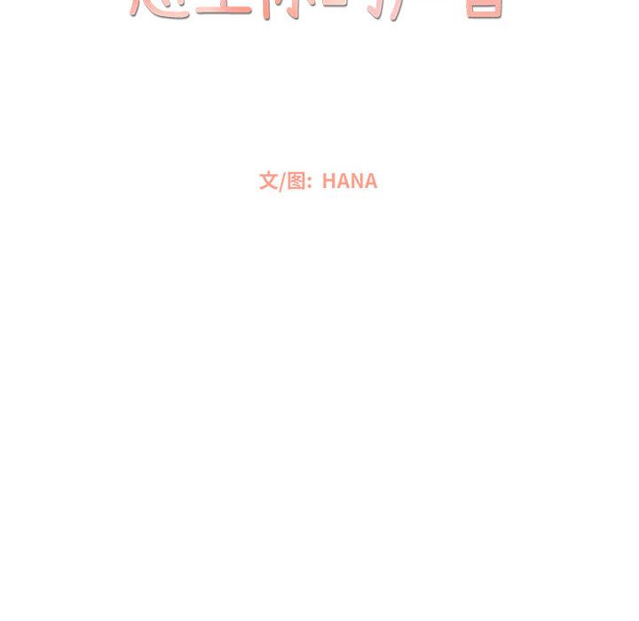 [韩国漫画] 恋上你的声音 BL,剧情向#[93P]-37