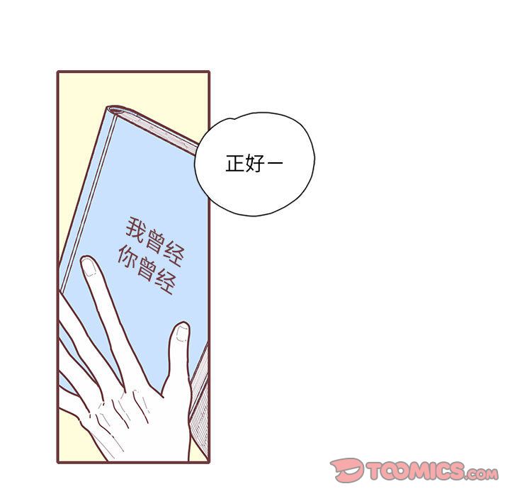 [韩国漫画] 恋上你的声音 BL,剧情向#[93P]-38
