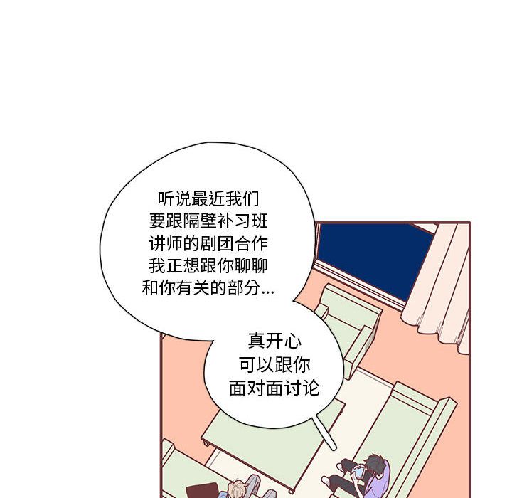 [韩国漫画] 恋上你的声音 BL,剧情向#[93P]-39