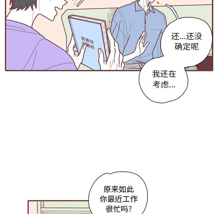 [韩国漫画] 恋上你的声音 BL,剧情向#[93P]-41