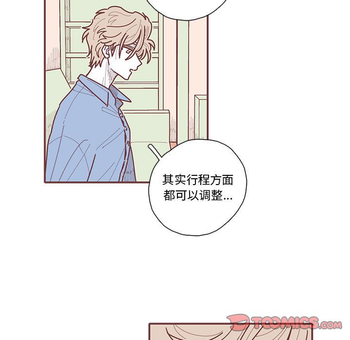 [韩国漫画] 恋上你的声音 BL,剧情向#[93P]-42