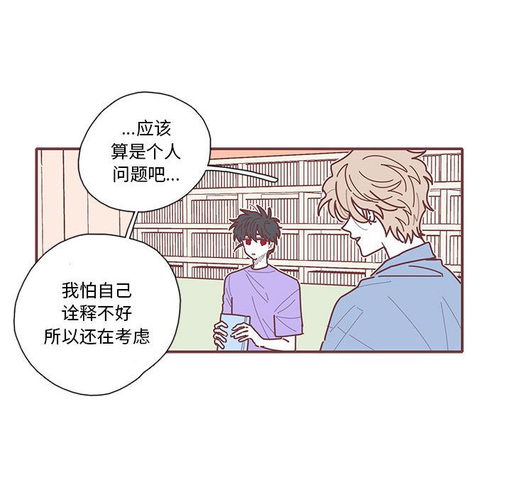 [韩国漫画] 恋上你的声音 BL,剧情向#[93P]-44