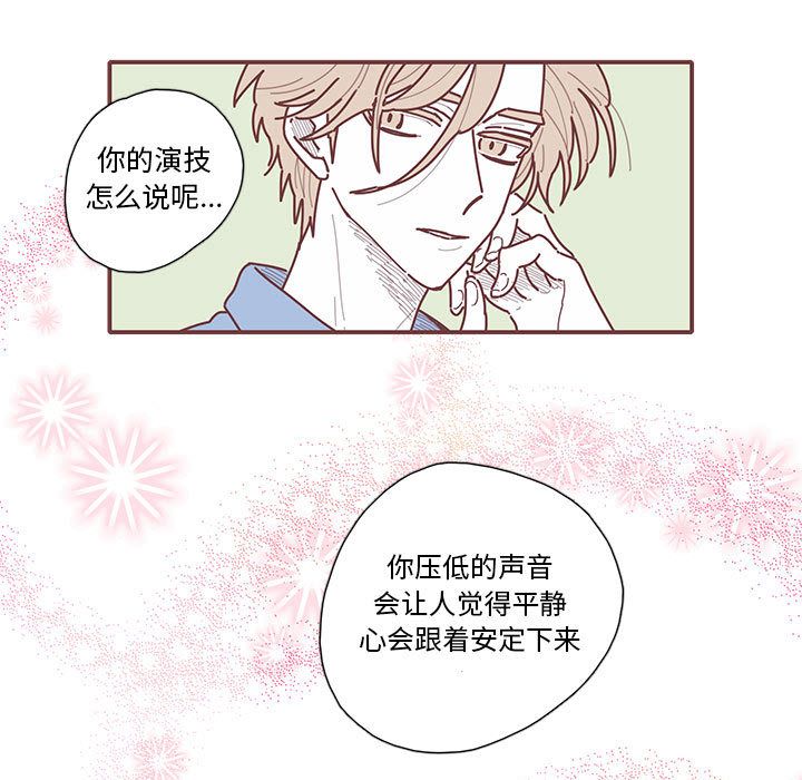 [韩国漫画] 恋上你的声音 BL,剧情向#[93P]-47