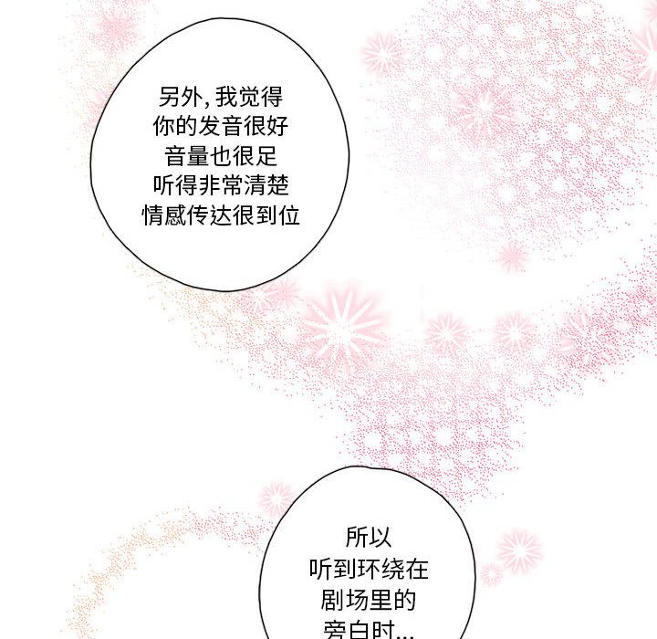 [韩国漫画] 恋上你的声音 BL,剧情向#[93P]-48