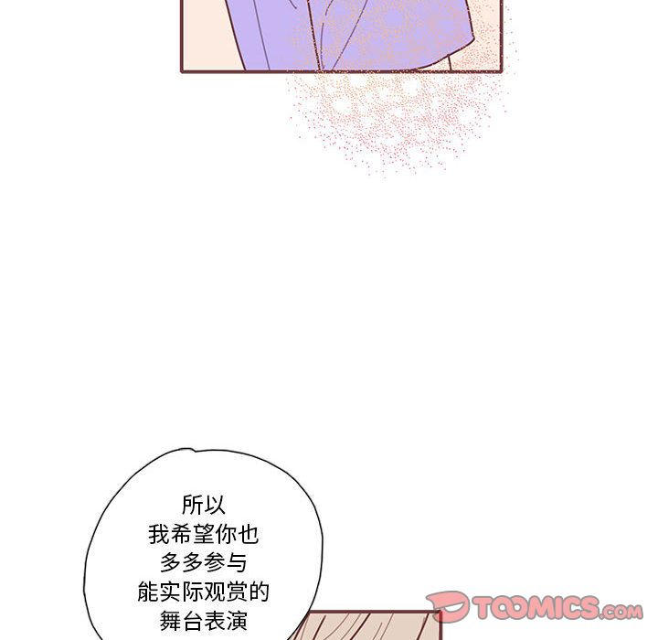 [韩国漫画] 恋上你的声音 BL,剧情向#[93P]-50