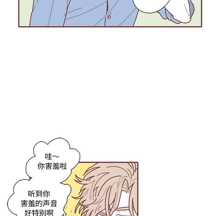 [韩国漫画] 恋上你的声音 BL,剧情向#[93P]-53