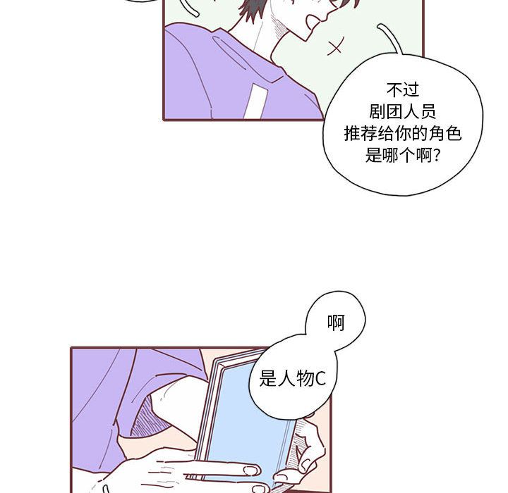 [韩国漫画] 恋上你的声音 BL,剧情向#[93P]-55