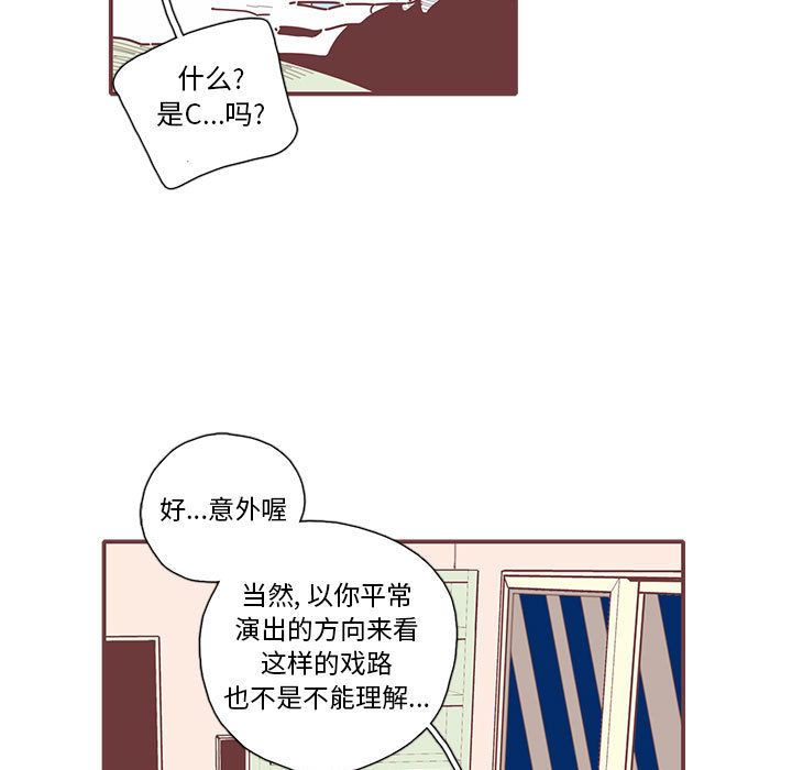 [韩国漫画] 恋上你的声音 BL,剧情向#[93P]-56