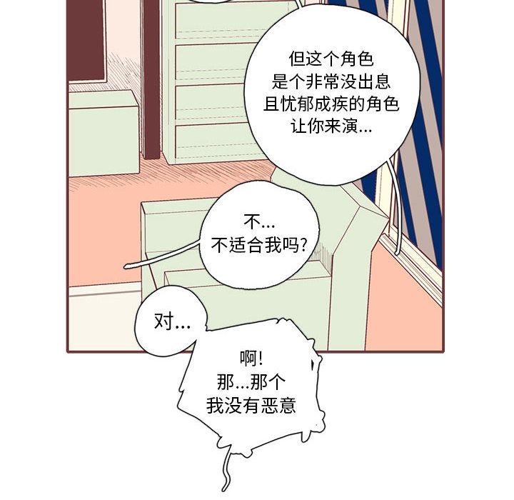 [韩国漫画] 恋上你的声音 BL,剧情向#[93P]-57
