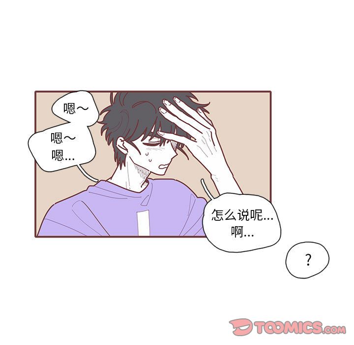 [韩国漫画] 恋上你的声音 BL,剧情向#[93P]-58