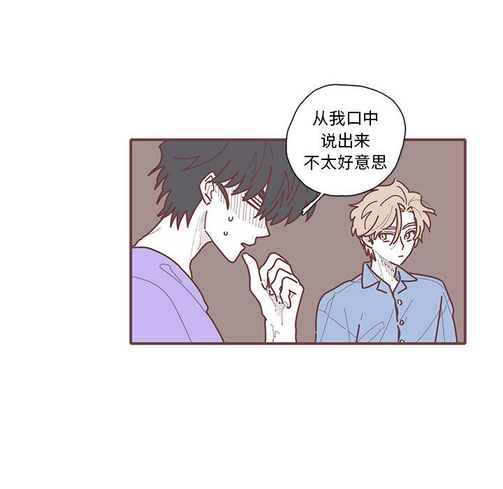 [韩国漫画] 恋上你的声音 BL,剧情向#[93P]-59