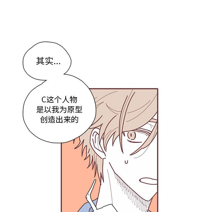 [韩国漫画] 恋上你的声音 BL,剧情向#[93P]-60