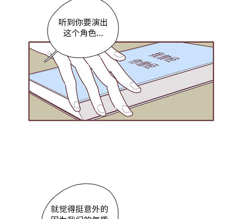 [韩国漫画] 恋上你的声音 BL,剧情向#[93P]-64