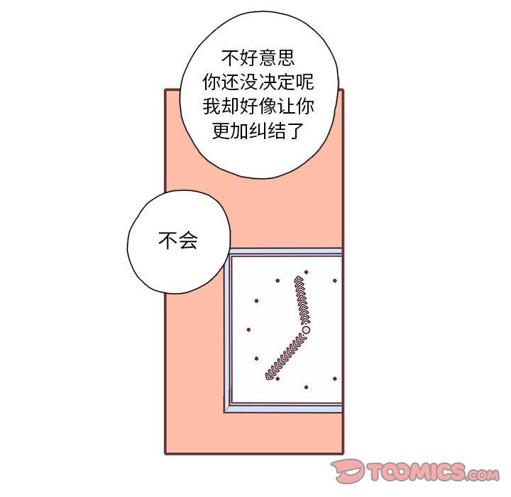 [韩国漫画] 恋上你的声音 BL,剧情向#[93P]-66