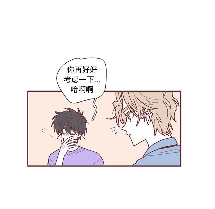 [韩国漫画] 恋上你的声音 BL,剧情向#[93P]-67