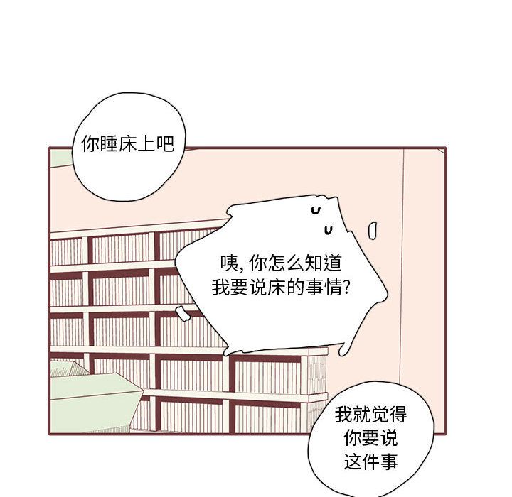 [韩国漫画] 恋上你的声音 BL,剧情向#[93P]-71