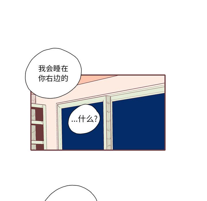 [韩国漫画] 恋上你的声音 BL,剧情向#[93P]-73