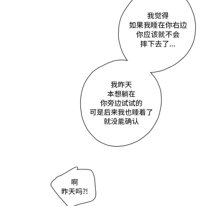 [韩国漫画] 恋上你的声音 BL,剧情向#[93P]-75