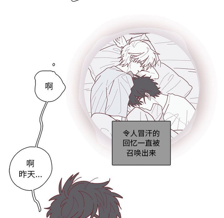 [韩国漫画] 恋上你的声音 BL,剧情向#[93P]-76