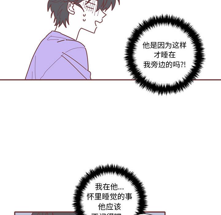 [韩国漫画] 恋上你的声音 BL,剧情向#[93P]-77